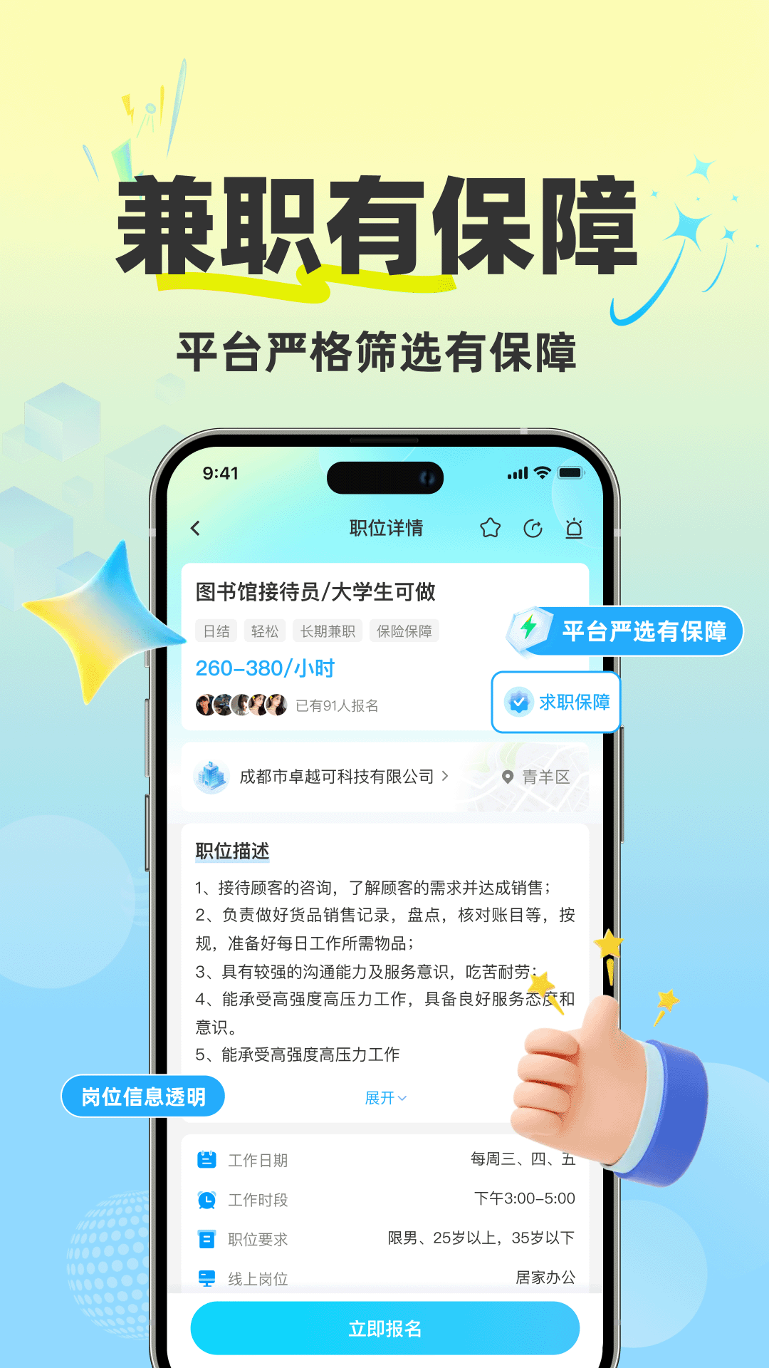 全民赚兼职通用版