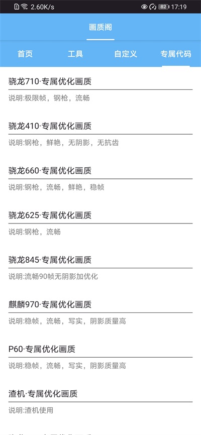 画质阁Pro原版图4