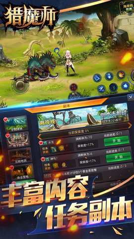 猎魔师最新免费版