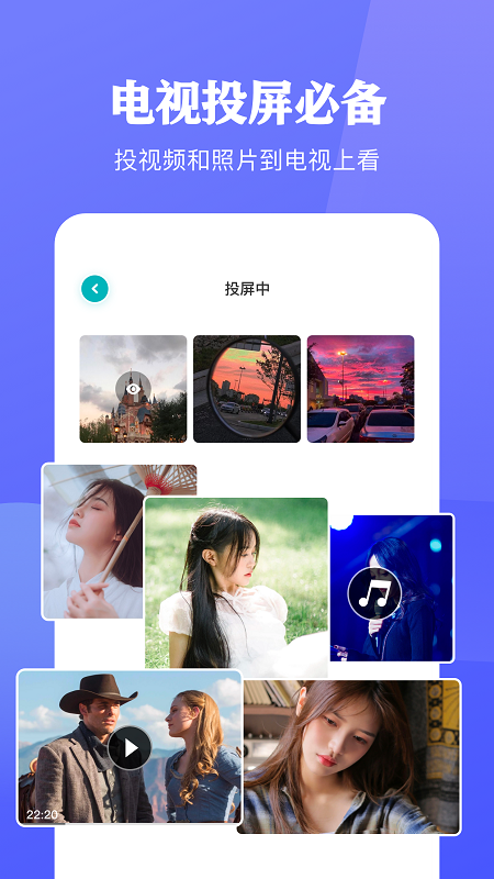 A无线投屏官方最新版