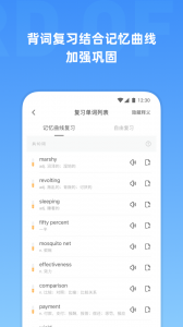 雅思单词无广告版图3