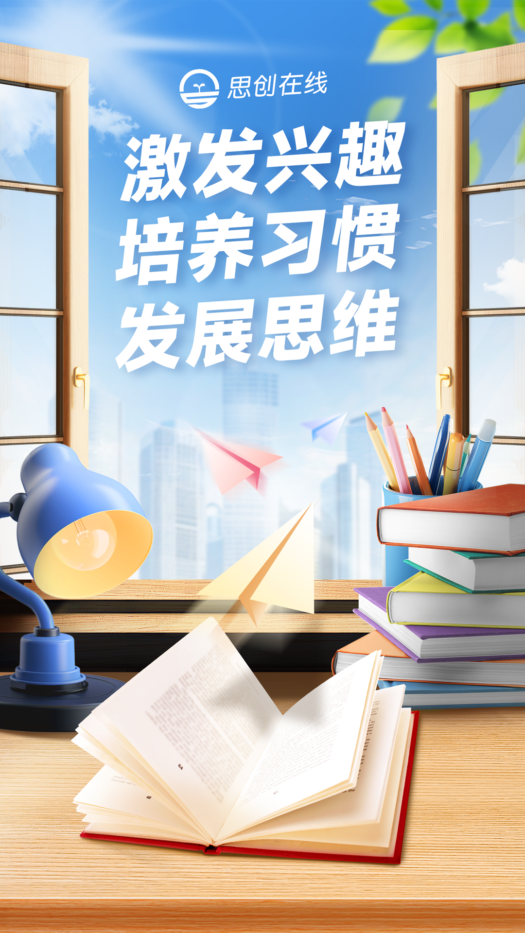 思创在线最新免费版图2
