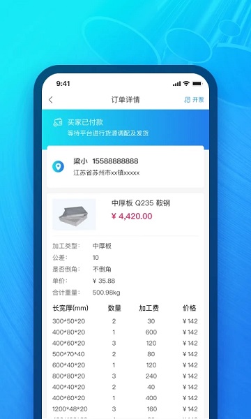 模联工业手机正版图2