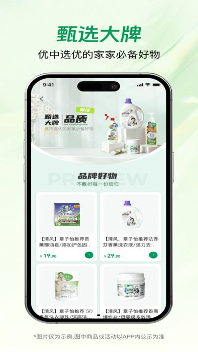 蚂蚁甄选免费版图4