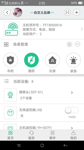 智慧主机正版图3