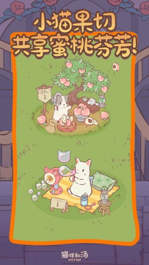 猫咪和汤正版图3