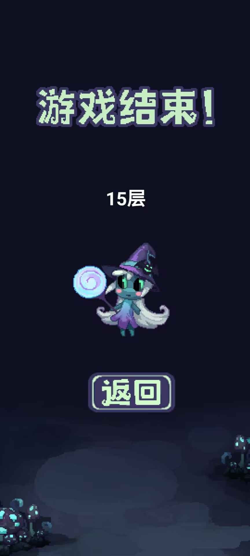 女巫大战怪兽免费原版