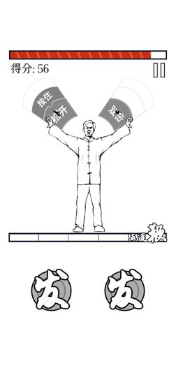 MMA大师拯救世界手游免费版图3