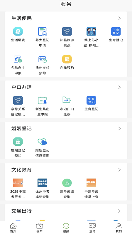 活力充沛无广告版