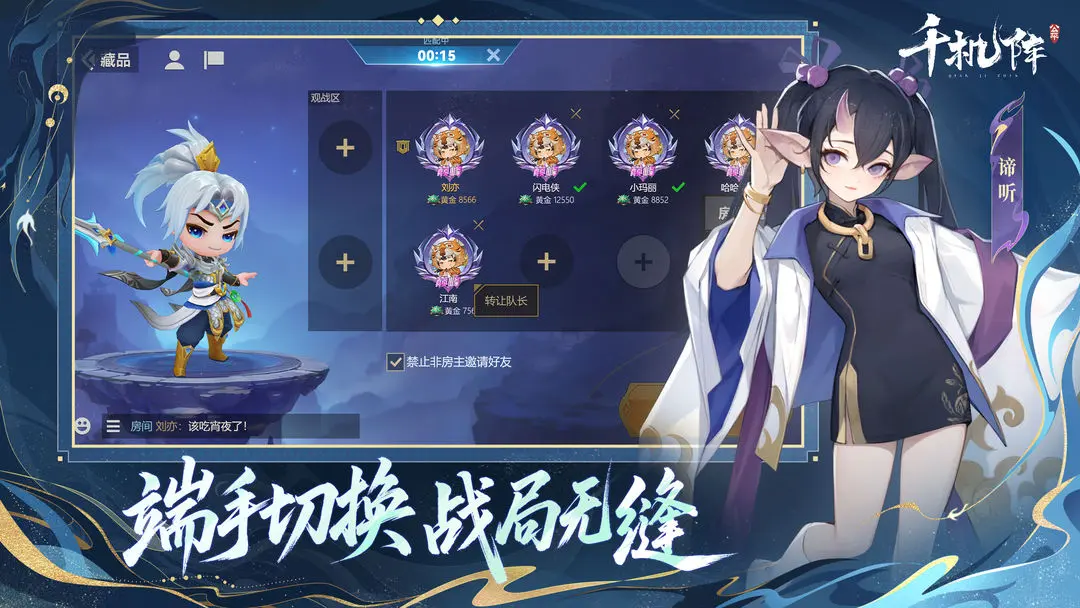 千机阵直装游戏版图2