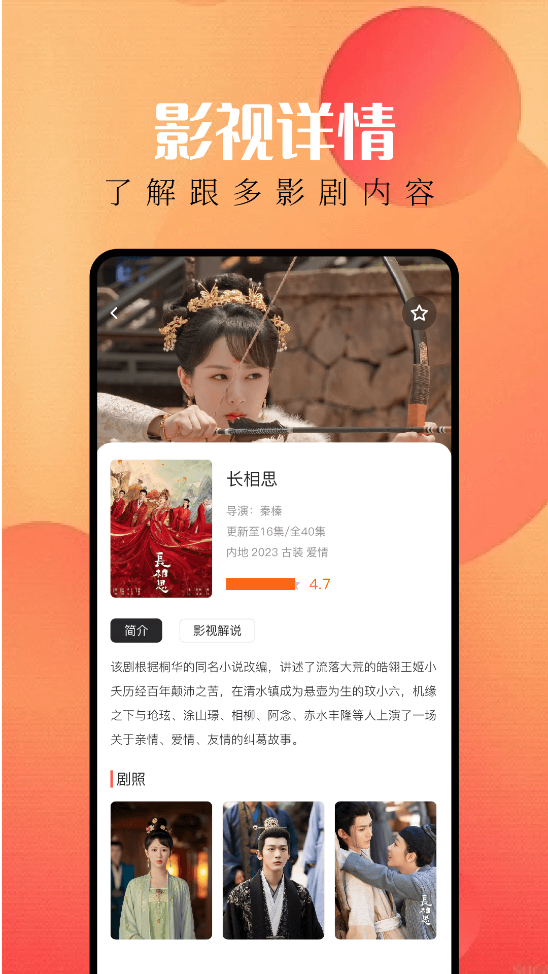 等鱼剧场安卓免费版图2