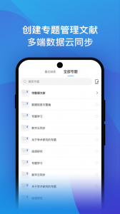 知网研学(3)