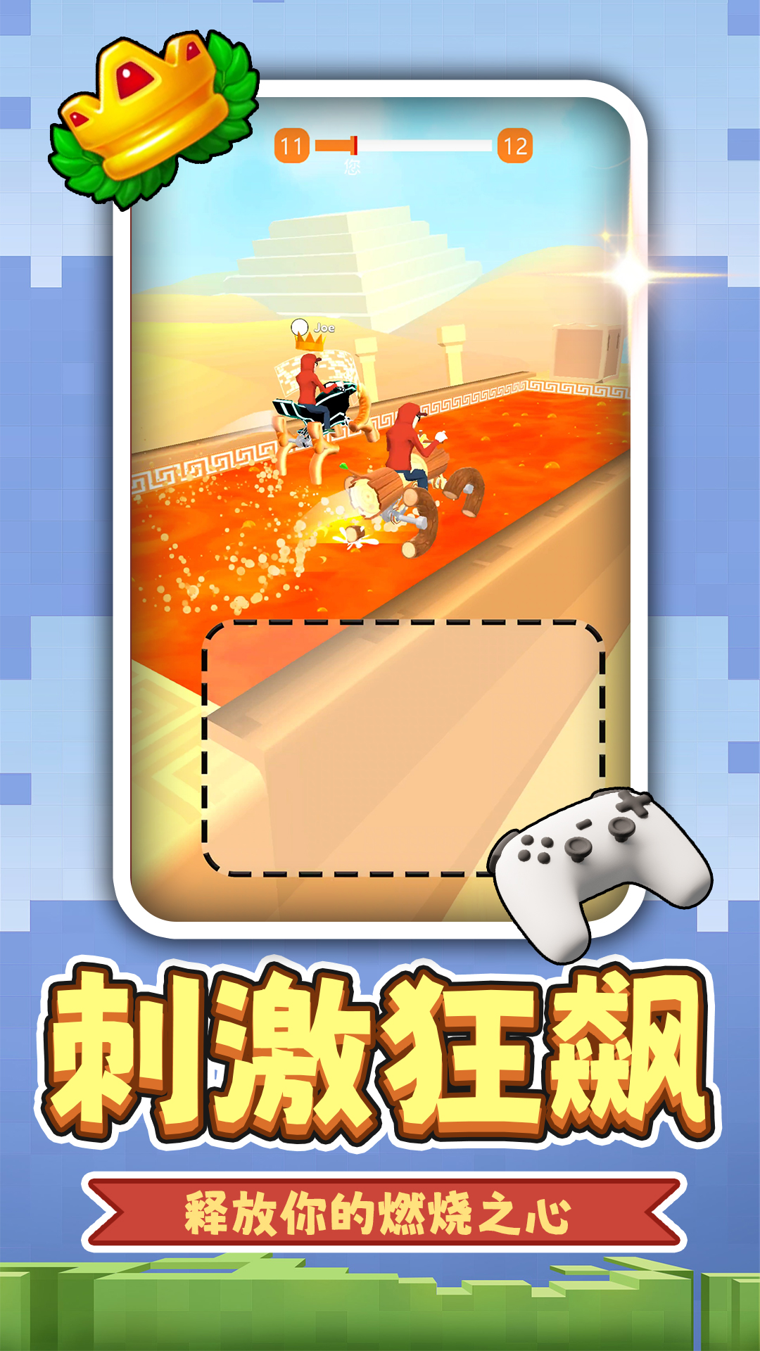 小黄暴走飞车最新版图2