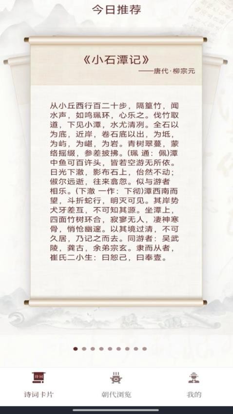 唐诗宋词元曲官方最新版(1)