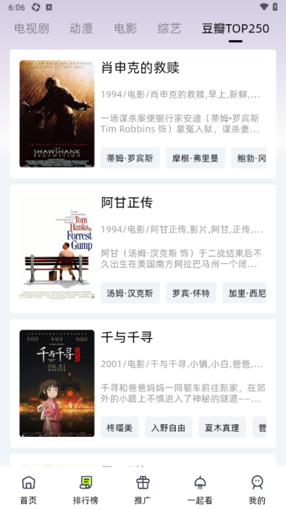爱看剧场官方正版截图4