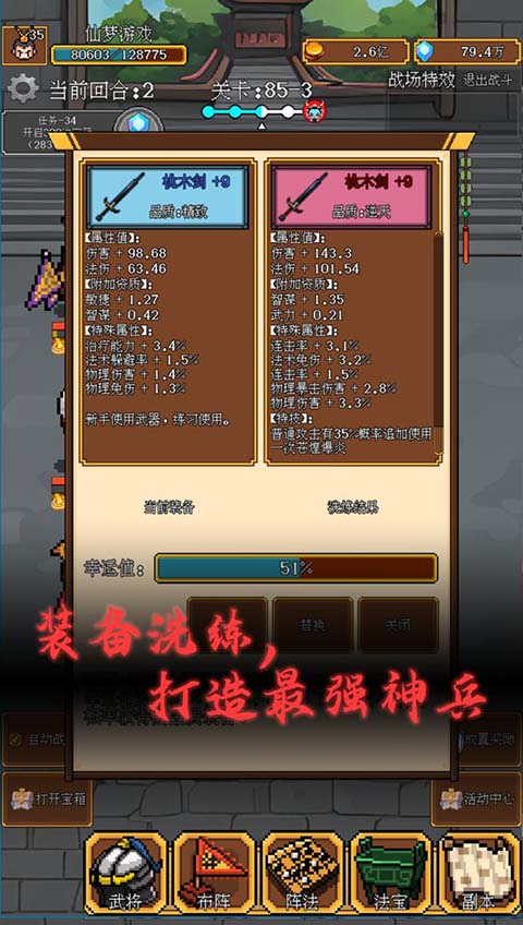 像素三国游戏正版2