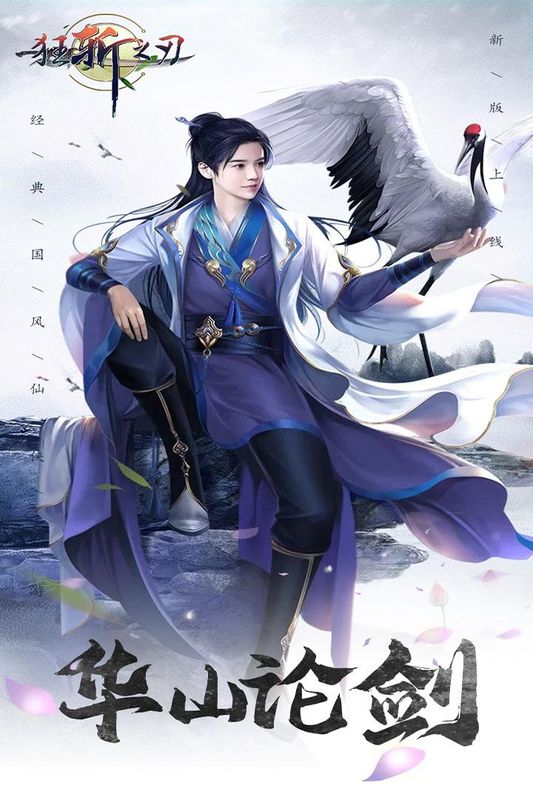 狂斩之刃果盘版图4