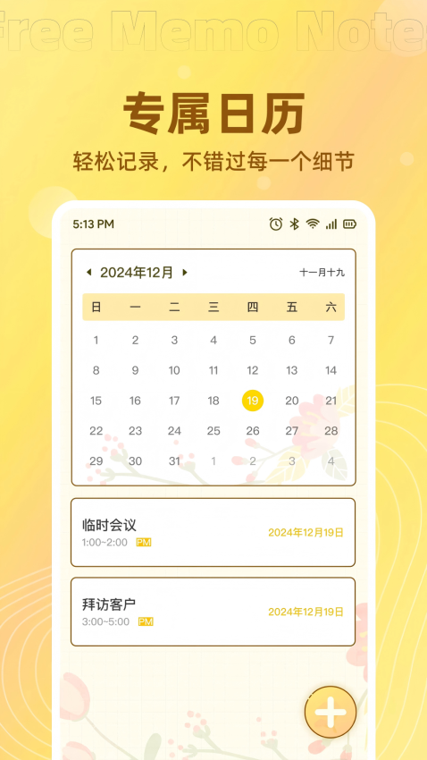 记事便签官方版图3