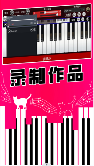 真实钢琴块游戏官方最新版图1