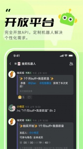 开黑啦安卓版(2)