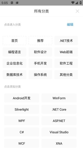 博客园官方最新版图2