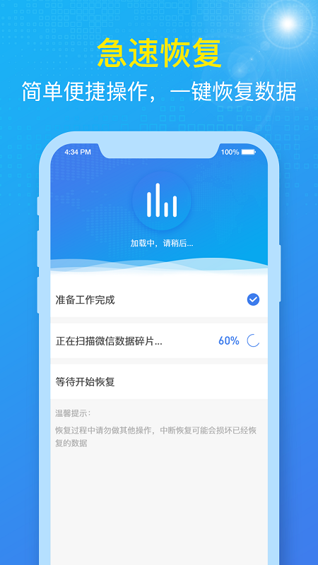 数据兔官方正版图1