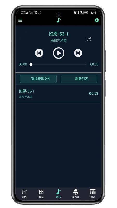 LED魔术灯手机免费版图2