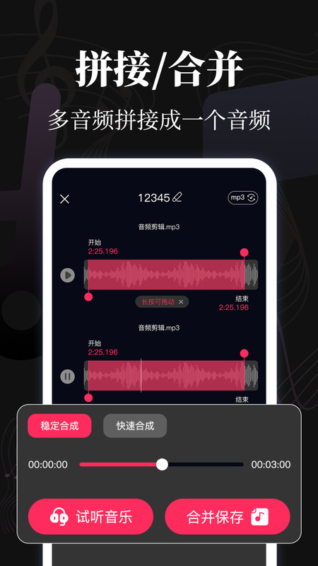 Music伴奏提取安卓版图2