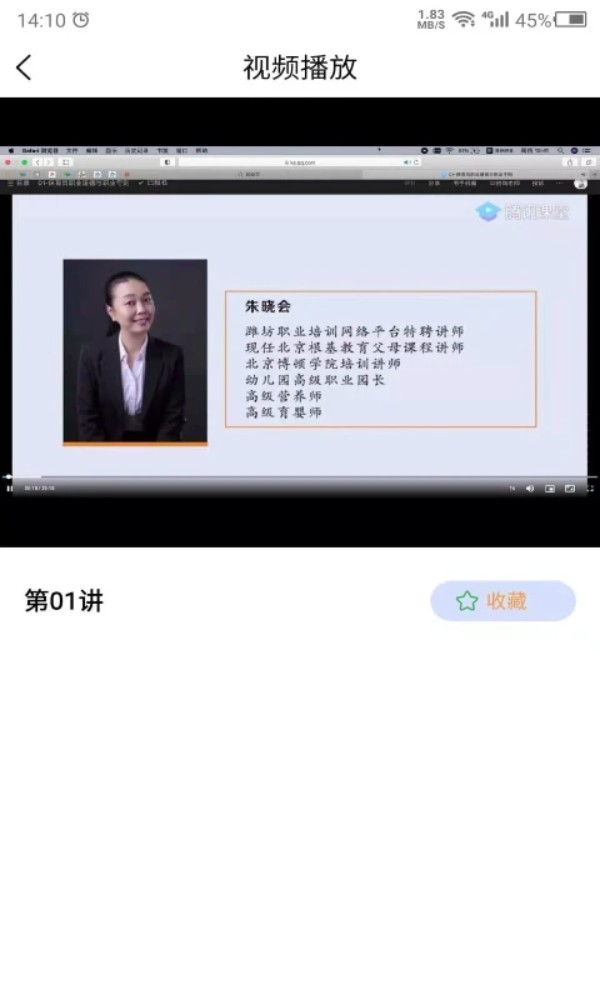 保育员原版图1