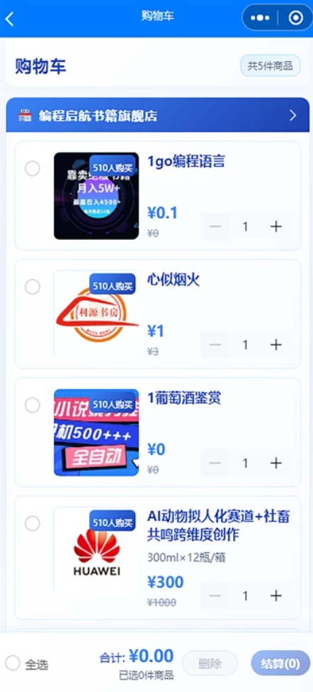 励骏优学学员版