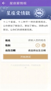 灵动紫微无广告版图3