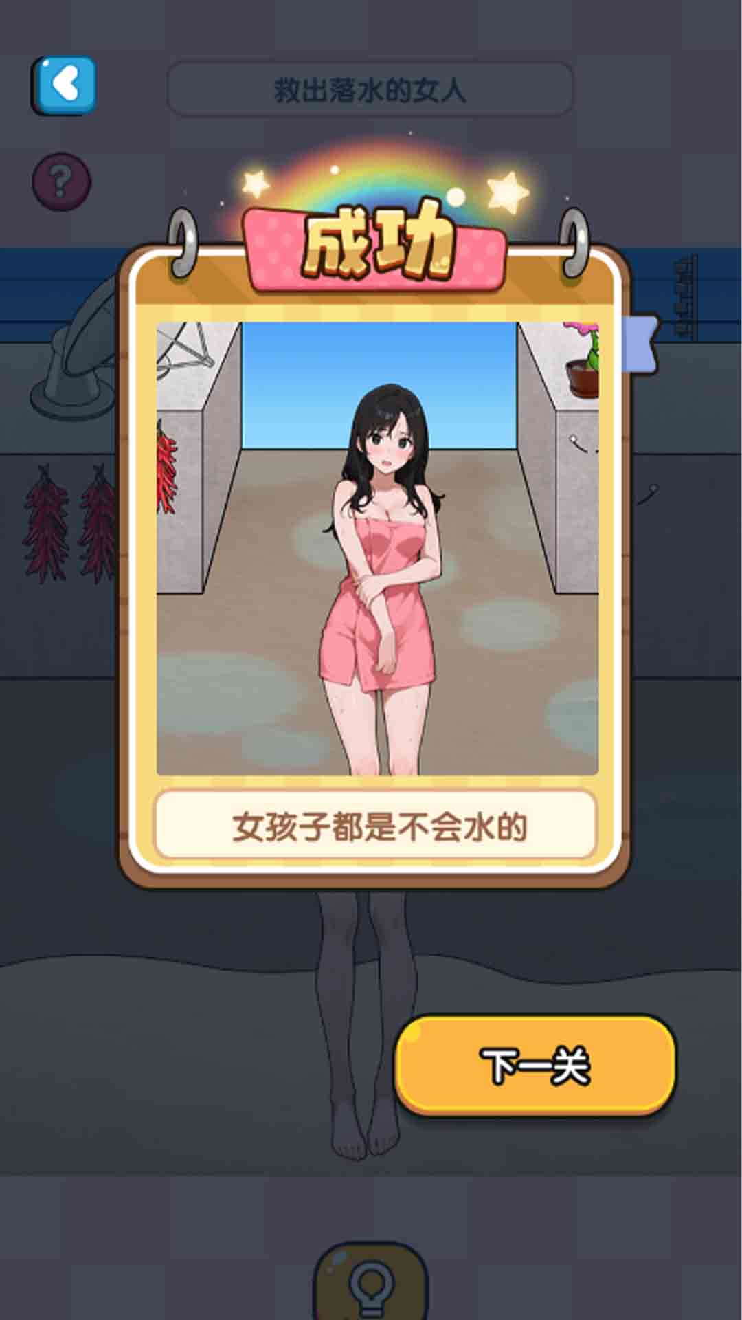脑子不够用啦无广告版图1