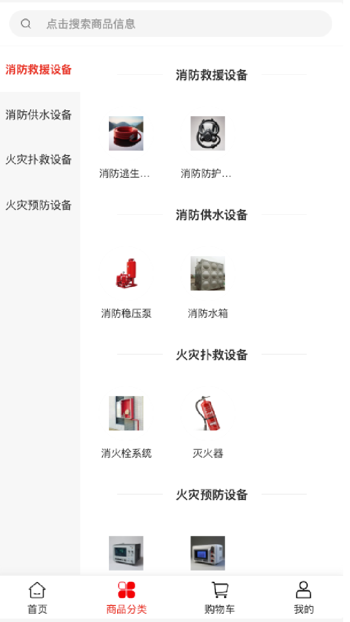 端瑞设备官方版图1