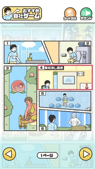 神回避免费原版图2