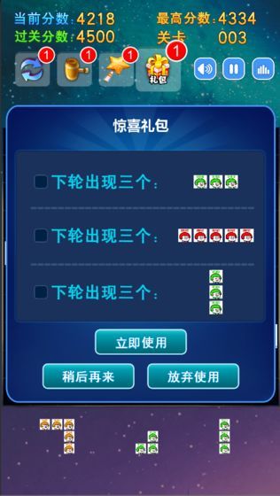 沙雕消消乐原版