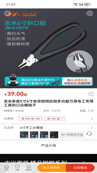 鑫多帮无广告版图4