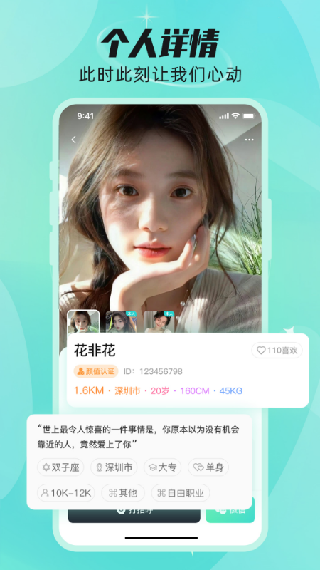 甜颜觅友软件