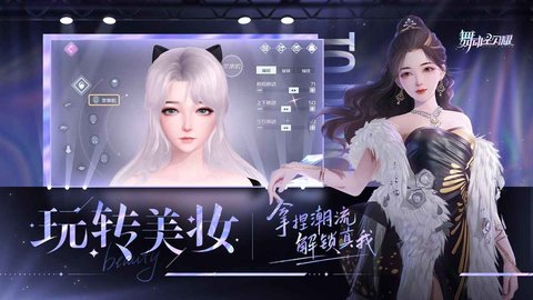 舞动星闪耀游戏无广告版图3