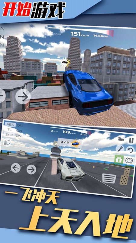山地狂飙游戏纯净版图2