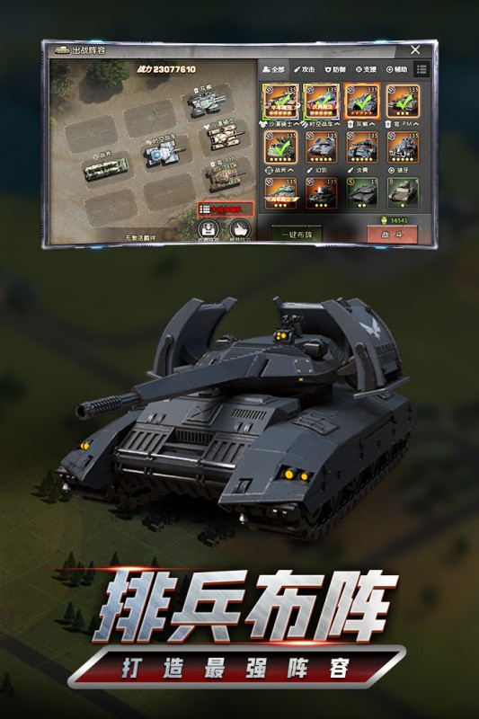 我的坦克我的团游戏