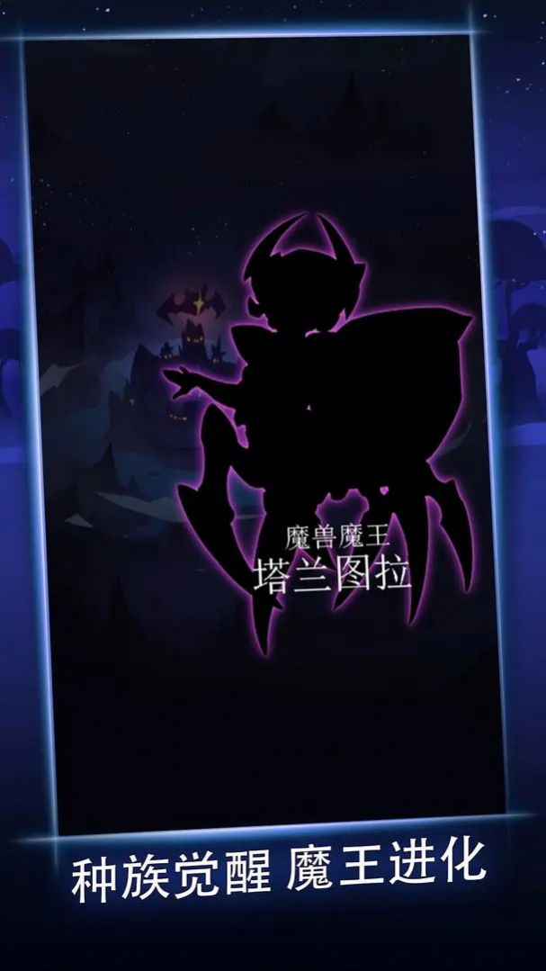 逆袭吧魔王手机最新版图3