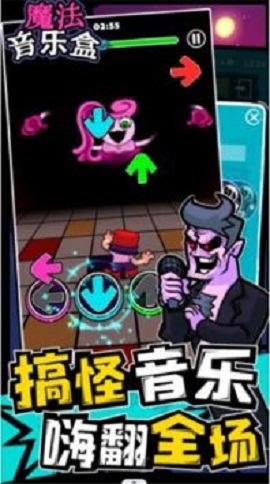 魔法音乐盒手游直装版图1