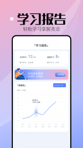 音标小助手直装版图4