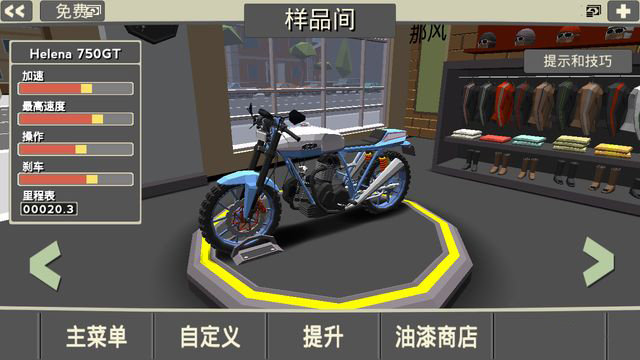 咖啡机车手游版图2