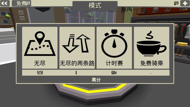 咖啡机车手游版图4