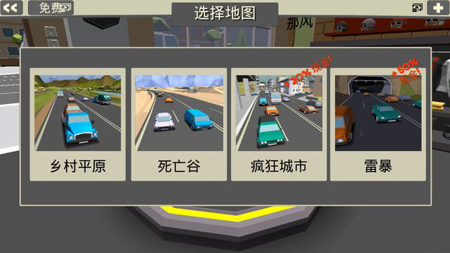 咖啡机车手游版图5