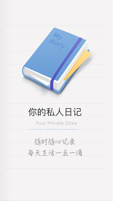 iCity日记官方正版图4