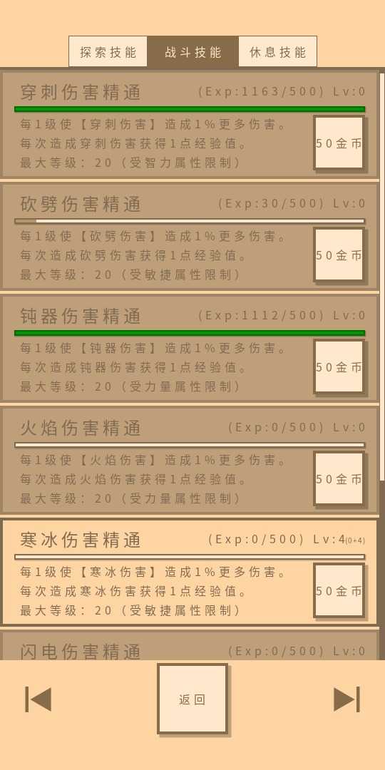 无敌玩家模拟器游戏图3