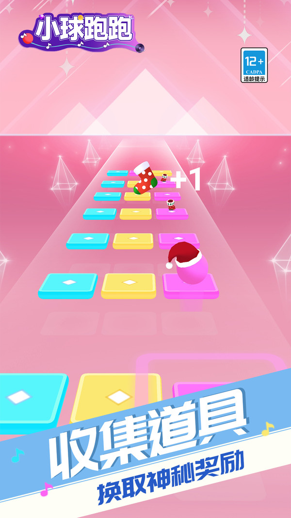 小球跑跑手机正版图3