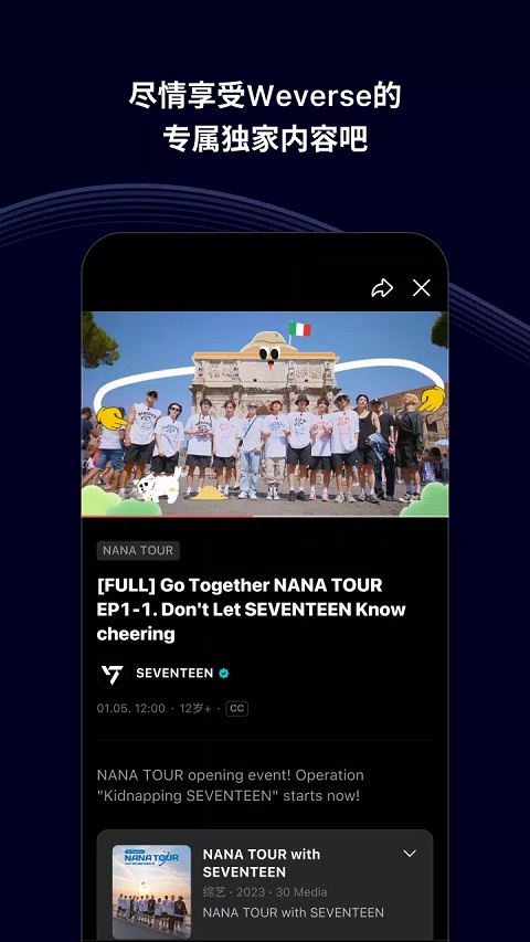 weverse黑色免费版图1